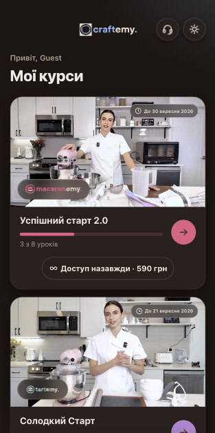 Список курсів Craftemy у темній темі